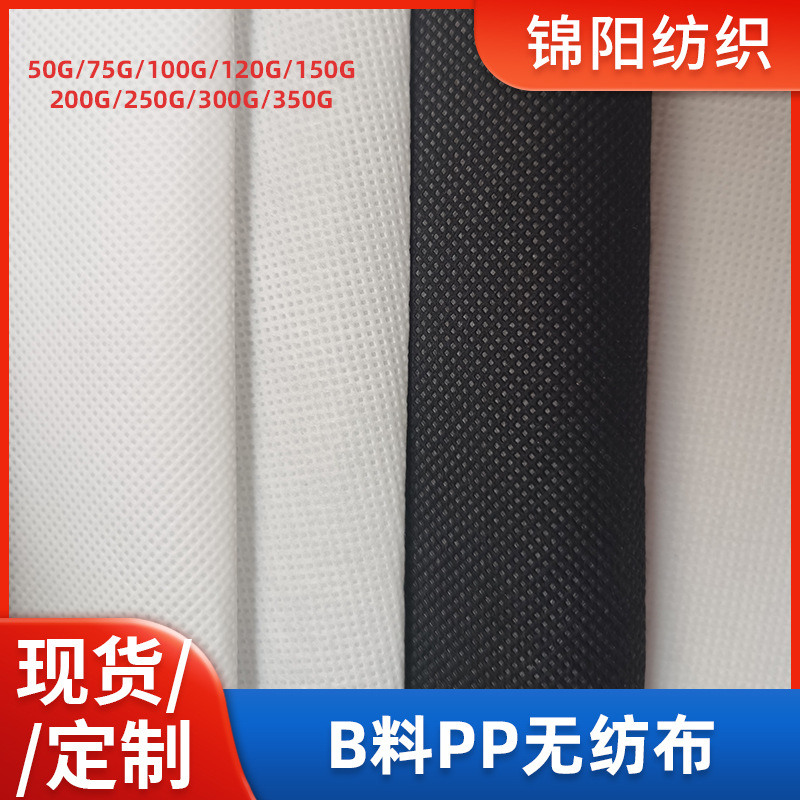 广州无纺布