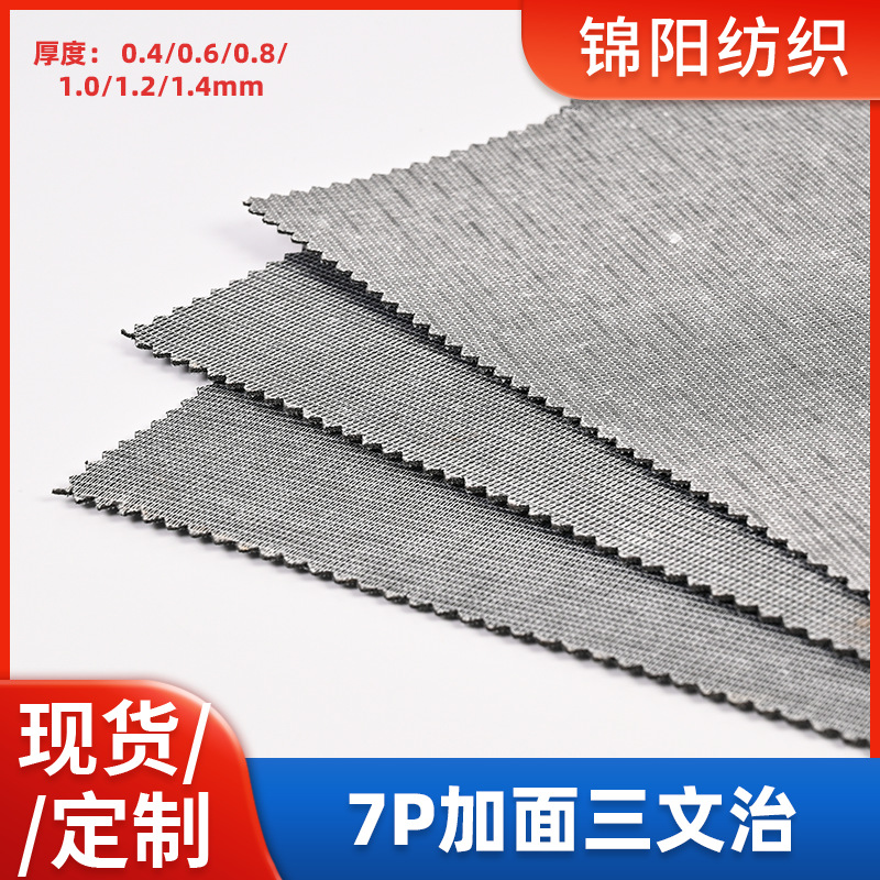广州网布